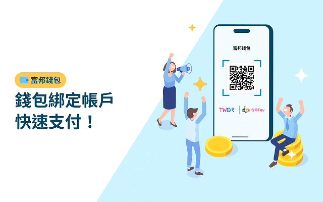 Fubon+ App