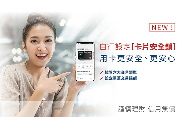 Fubon+ App